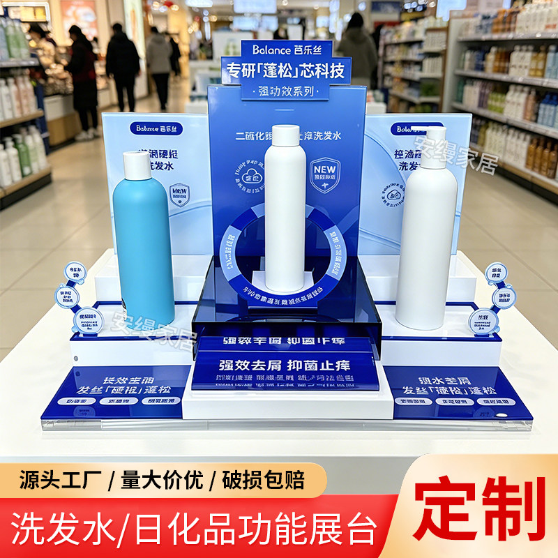 洗发水沐浴露日化品亚克力展示架香水护肤品化妆品展台陈列架定制