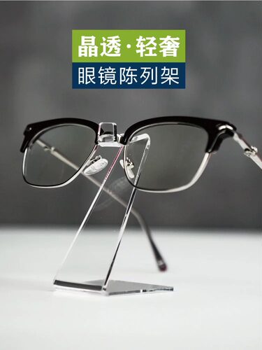 眼镜店装饰陈列展示架桌面收纳