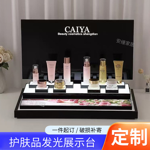 护肤品亚克力发光展示架LED展台