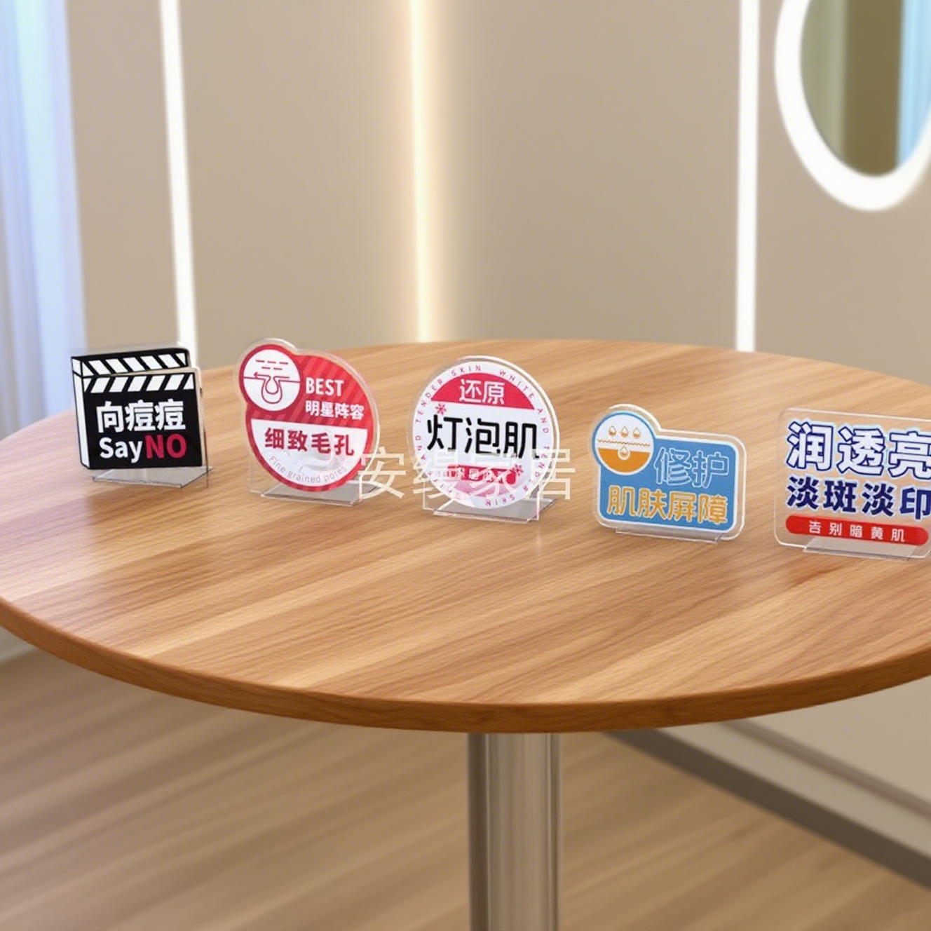 化妆品护肤功效展示牌提示牌