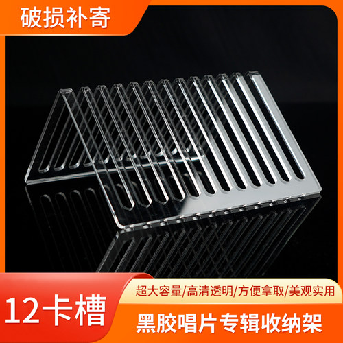 透明黑胶唱片收纳架亚克力专辑