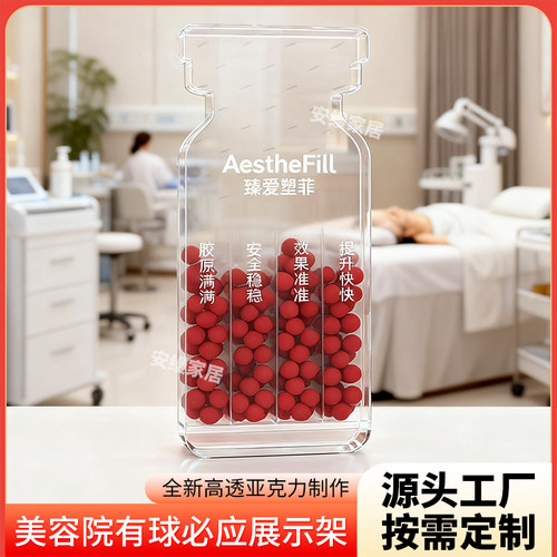 美容院有球必应透明展示架展台