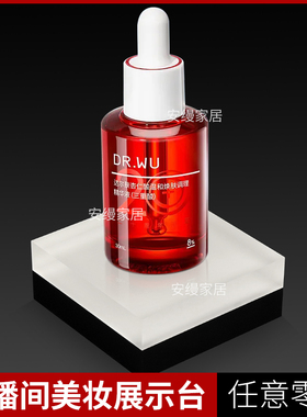 亚克力美妆展台护肤品展示架