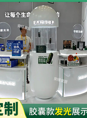 亚克力胶囊展示道具发光展台