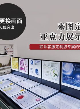 化妆品展架亚克力展示架菲洛嘉法尔曼修丽可展台护肤品货架陈列架