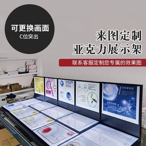 化妆品展架亚克力展示架菲洛嘉法尔曼修丽可展台护肤品货架陈列架