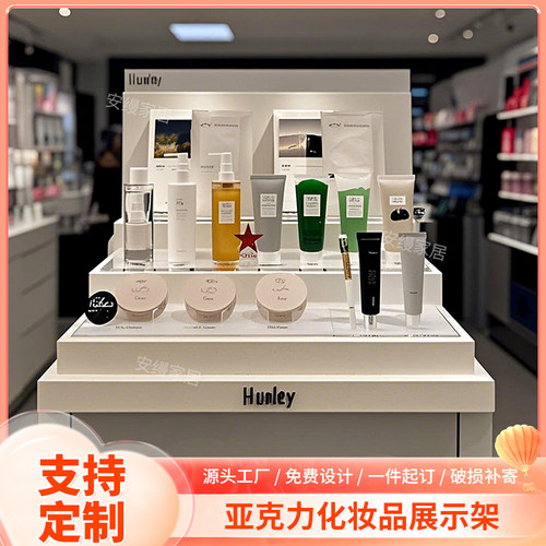 亚克力美妆店化妆品展示架