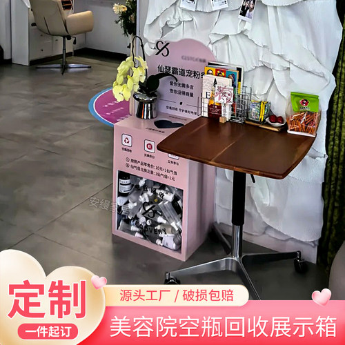美容院安瓶精华护肤品空瓶回收箱