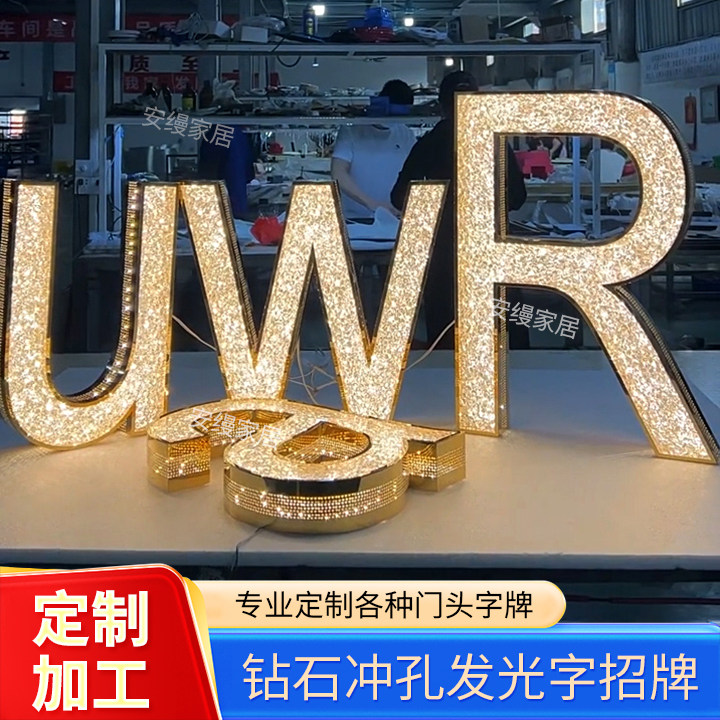 美容院钻石发光字民宿珠宝店招牌图片