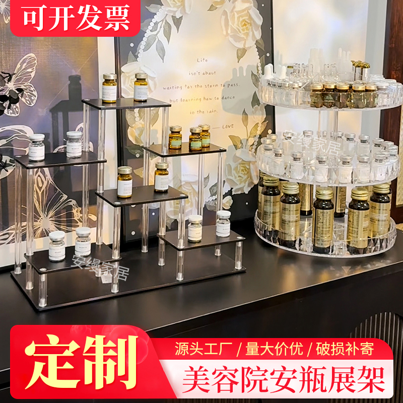 皮肤管理安瓶水光针展示架