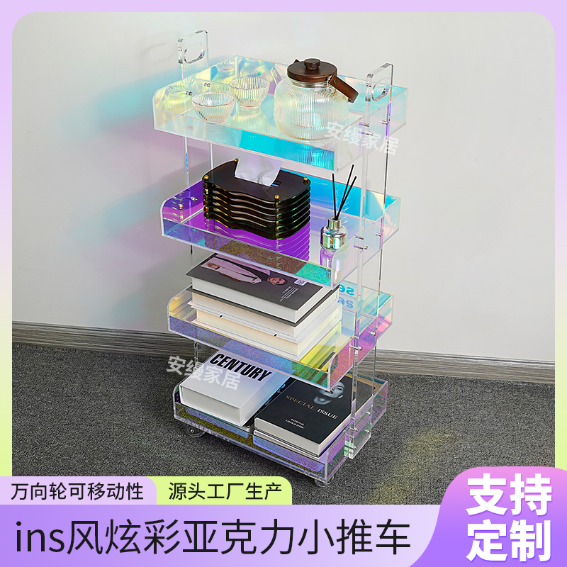 亚克力炫彩多层小推车置物架