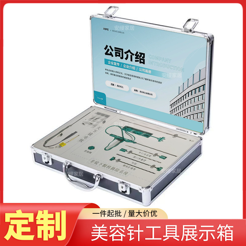 美容工具美容针收纳展示箱刀具医疗器械手术刀铝合金手提箱样品箱