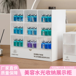 亚克力医美宥泽水光展示架化妆品展示柜美容院桌面护肤样品陈列架