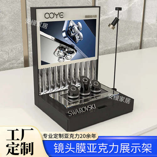 镜头膜亚克力产品发光展示架