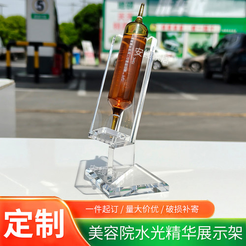 美容院水光针精华展示架透明展台