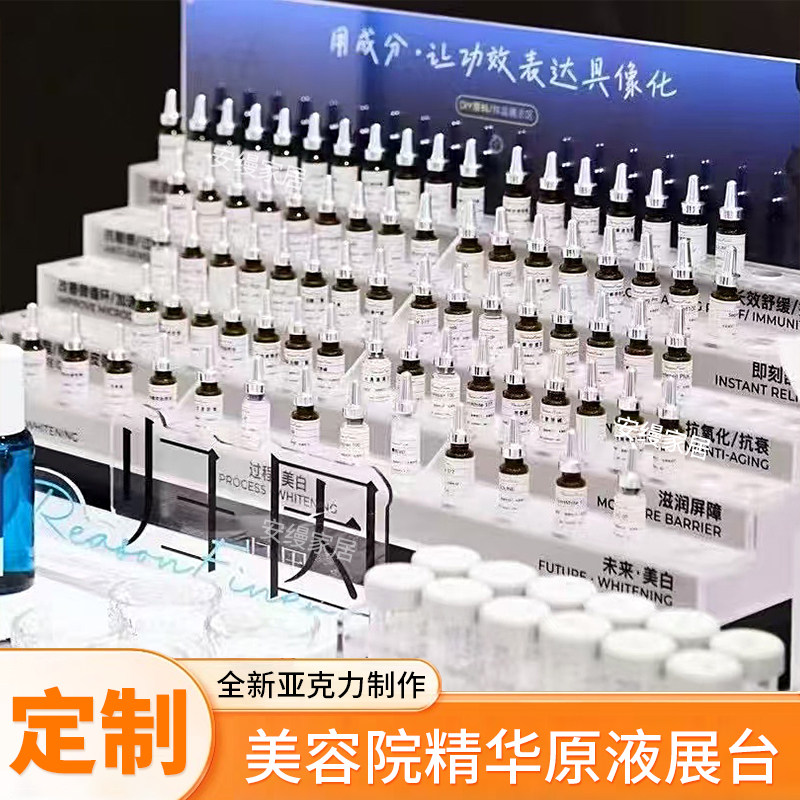 美容院精华展示架水光展台图片