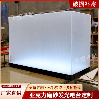发光吧台接待台亚克力调酒台定制