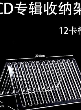 专辑CD收纳盒亚克力光碟透明小卡磁带黑胶唱片架碟片镂空展示架子