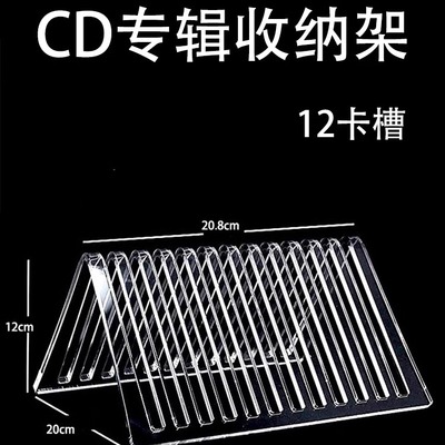 专辑CD收纳盒亚克力光碟透明小卡磁带黑胶唱片架碟片镂空展示架子