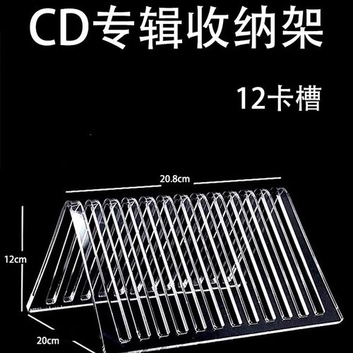 专辑CD收纳盒亚克力光碟透明小卡磁带黑胶唱片架碟片镂空展示架子