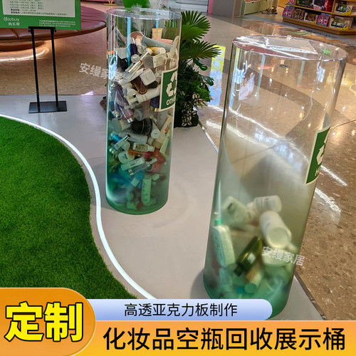 护肤瓶空瓶安瓶水光回收桶展示架