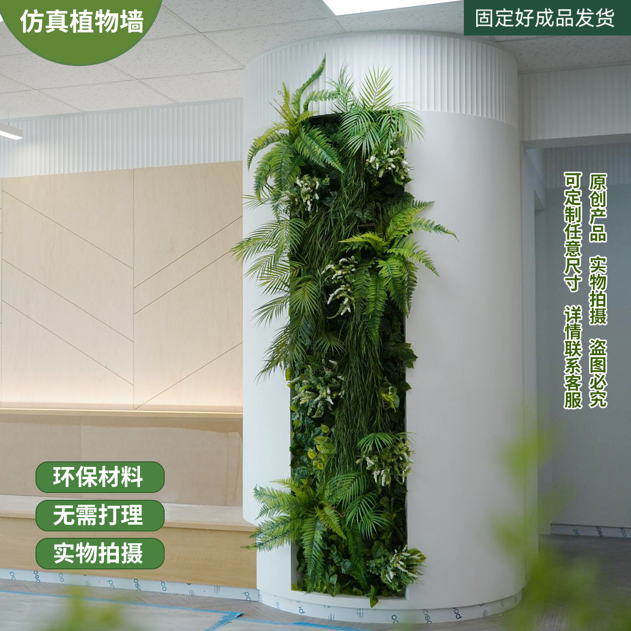仿真植物墙定制绿植假花阳台绿色人造草坪围造景人工背景墙面装饰