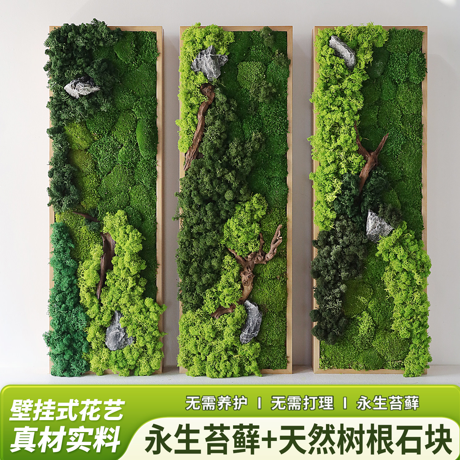 永生苔藓绿植壁挂饰立体植物墙绿植壁画高档墙面挂画桌面装饰摆件,鲜花速递/花卉仿真/绿植园艺,仿真绿植,淘宝优惠券,粉丝福利购,淘宝优惠卷