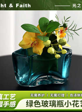 北欧轻奢玻璃水晶花瓶台面花器原创设计师可爱小艺洽谈桌简约风格