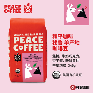 美国和平咖啡Peru秘鲁单产地有机咖啡豆340g 可代磨粉 现货