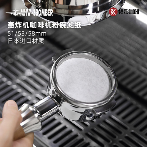 轰炸机咖啡机手柄圆形粉碗滤纸