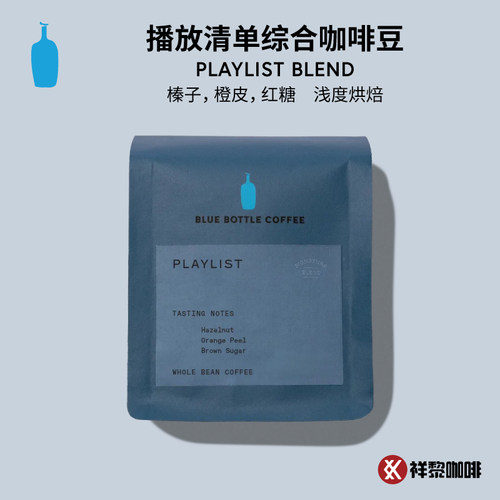 蓝瓶子播放清单综合咖啡豆