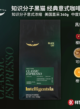 美国知识分子INTELLIGENTSIA黑猫经典意式浓缩烘焙咖啡豆340g现货