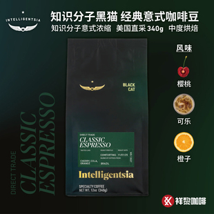 美国知识分子INTELLIGENTSIA黑猫经典意式浓缩烘焙咖啡豆340g现货