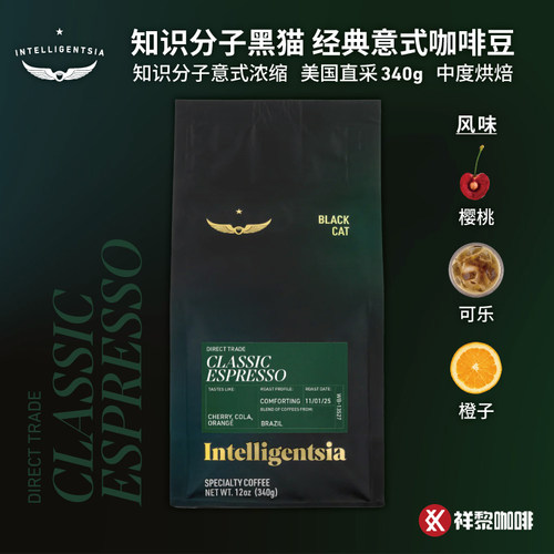 美国知识分子意式黑猫经典咖啡豆