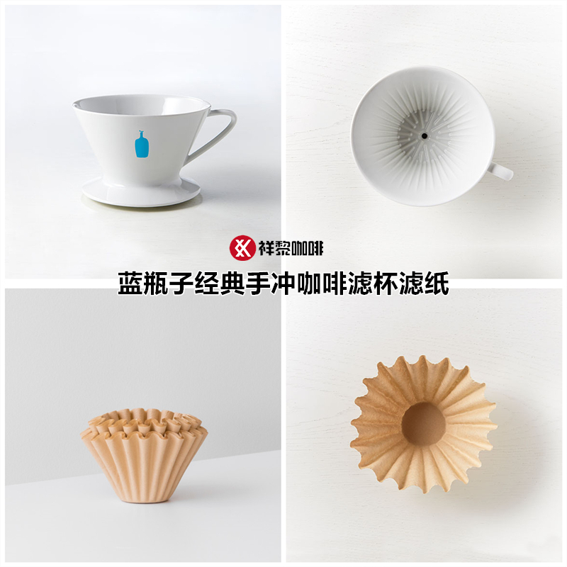 蓝瓶子经典手冲咖啡磨豆器滤杯