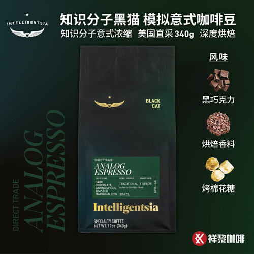 知识分子美国意式黑猫模拟咖啡豆