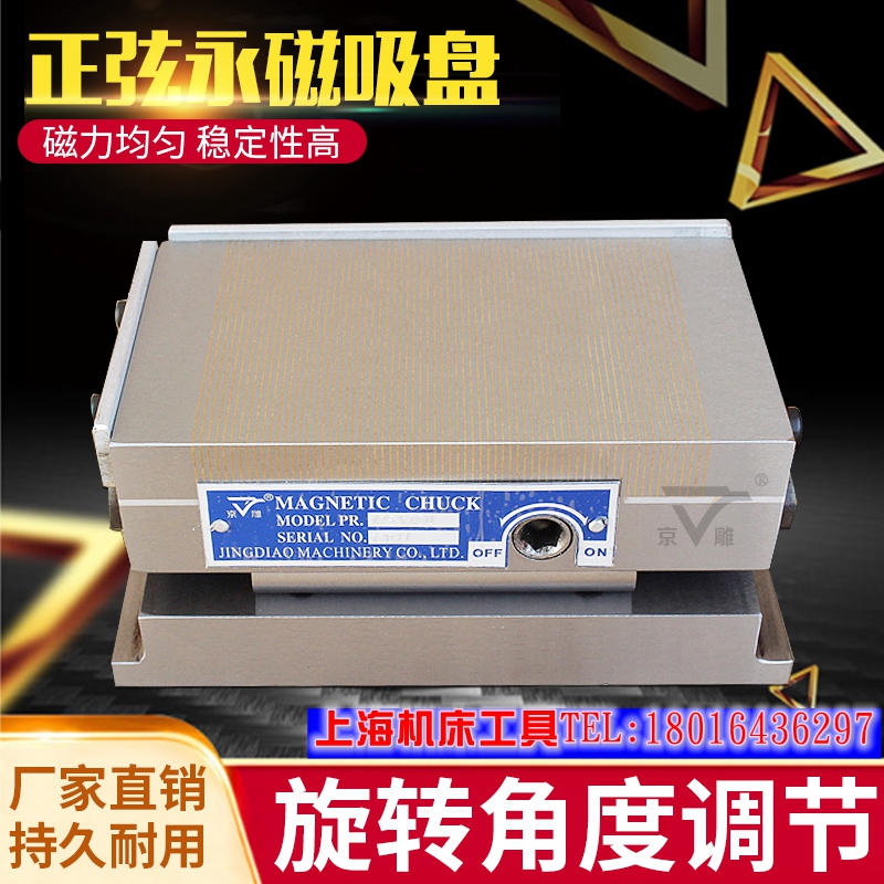 XM42精密正弦式密极永磁吸盘100*175正弦吸盘125*250单倾吸盘厂家