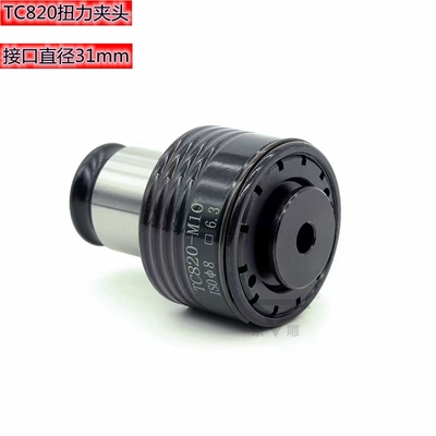 tc820夹头丝锥筒夹攻丝机配件