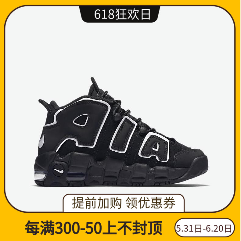po皮蓬大AIR黑白篮球鞋