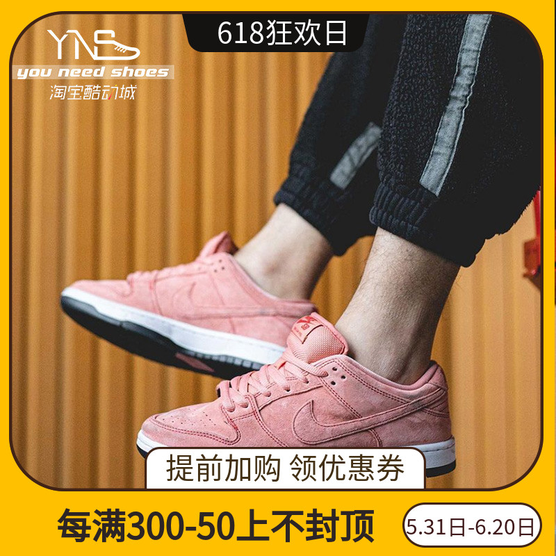 油腻叔 Nike SB Dunk Low Pink Pig粉猪低帮男女滑板鞋CV1655-600
