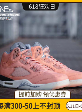 油腻叔 Air Jordan 5 AJ5 DJ Khaled联名 橙色 篮球鞋DV4982-641