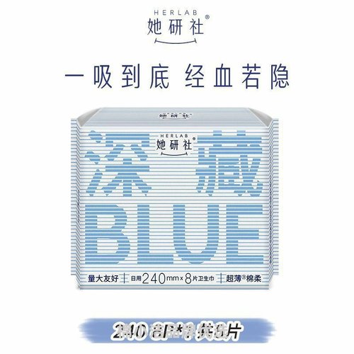 她研社卫生巾棉柔日用240mm8片