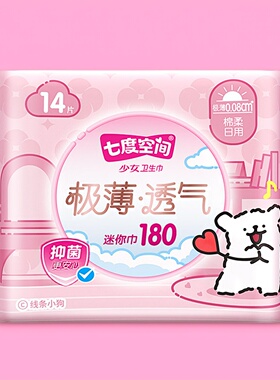 七度空间卫生巾少女极薄透气日用180mm14P医护级护垫姨妈巾