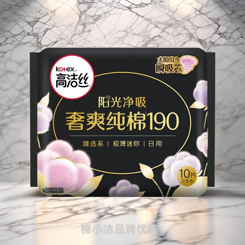 高洁丝日用无感极薄瞬吸卫生巾
