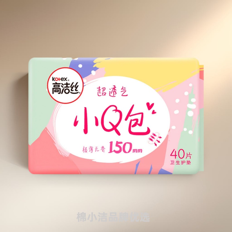 高洁丝小Q包超薄护垫迷你卫生巾