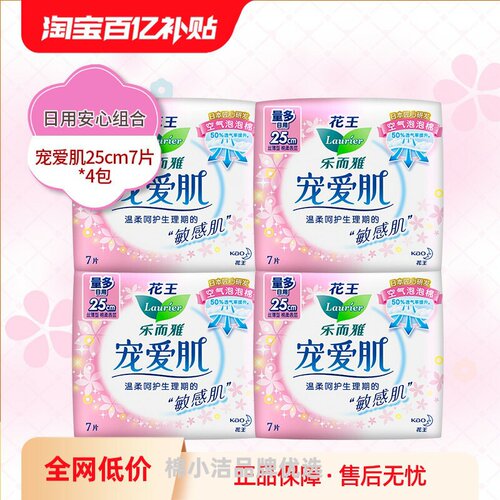 花王乐而雅卫生巾宠爱肌日用25cm