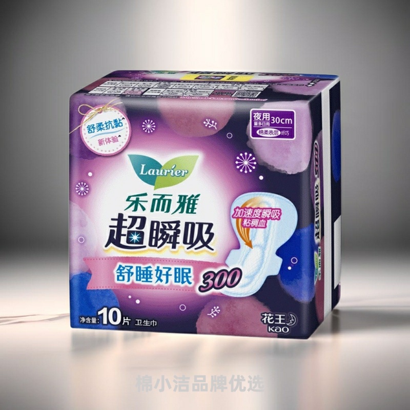 花王乐而雅超瞬吸棉柔夜用卫生巾