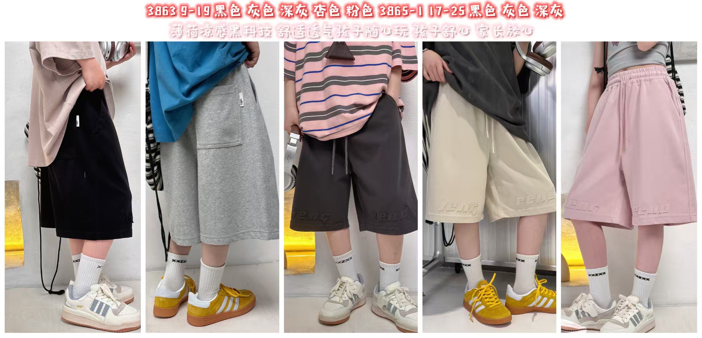 阳光爱橦2025夏季新款孤品男童女童休闲短裤大童韩版洋气字母短裤