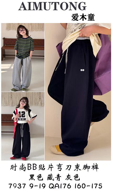 爱木橦2026春款新款儿童洋气时髦运动裤大童三色男女童休闲裤7937图片