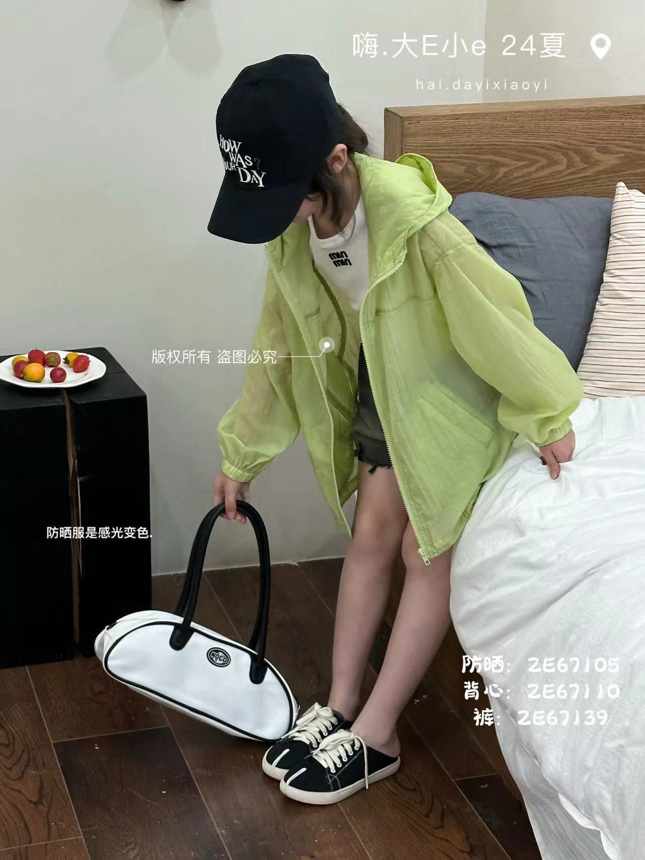 e2024夏男女童连帽轻薄黑科技感光变色防晒衣空调服67105